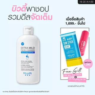 MizuMi Extra Mild Facial Cleanser 100ml เจลล้างหน้า สูตรอ่อนโยนพิเศษ เจลล้างหน้า ผิวแพ้ง่าย ผิวเป็นสิว