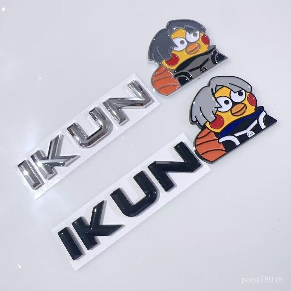 Cai Xukun IKUN IKUN Xukun True Love Fan สติกเกอร์สติกเกอร์รถที่ไม่ซ้ํากันรถจักรยานยนต์พิเศษรถสามDime