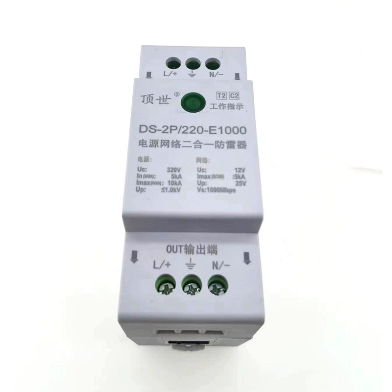 อุปกรณ์ป้องกันฟ้าผ่าพลังงาน DS-2P/220V