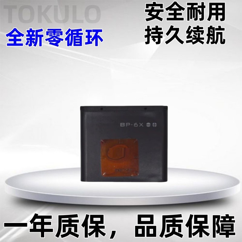 เหมาะสําหรับ Nokia/Nokia 8800 8801 8860 8800S BP-6X แบตเตอรี่โทรศัพท์มือถือ
