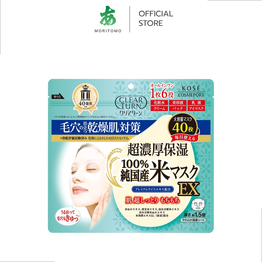 MORITOMO Official - CLEAR TURN Moist Charge Ex Rice Mask A (40 sheets) / มาส์กบำรุงผิวหน้า สูตรผสมสารสกัดจากข้าวญี่ปุ่น