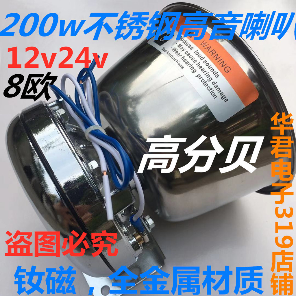 [Haitao] รถ Marine 200W300W คําเตือนความเร็วสูงทวีตเตอร์กําลังสูงโทรโข่งลําโพงตํารวจชุดโฮสต์ไร้สายแบ