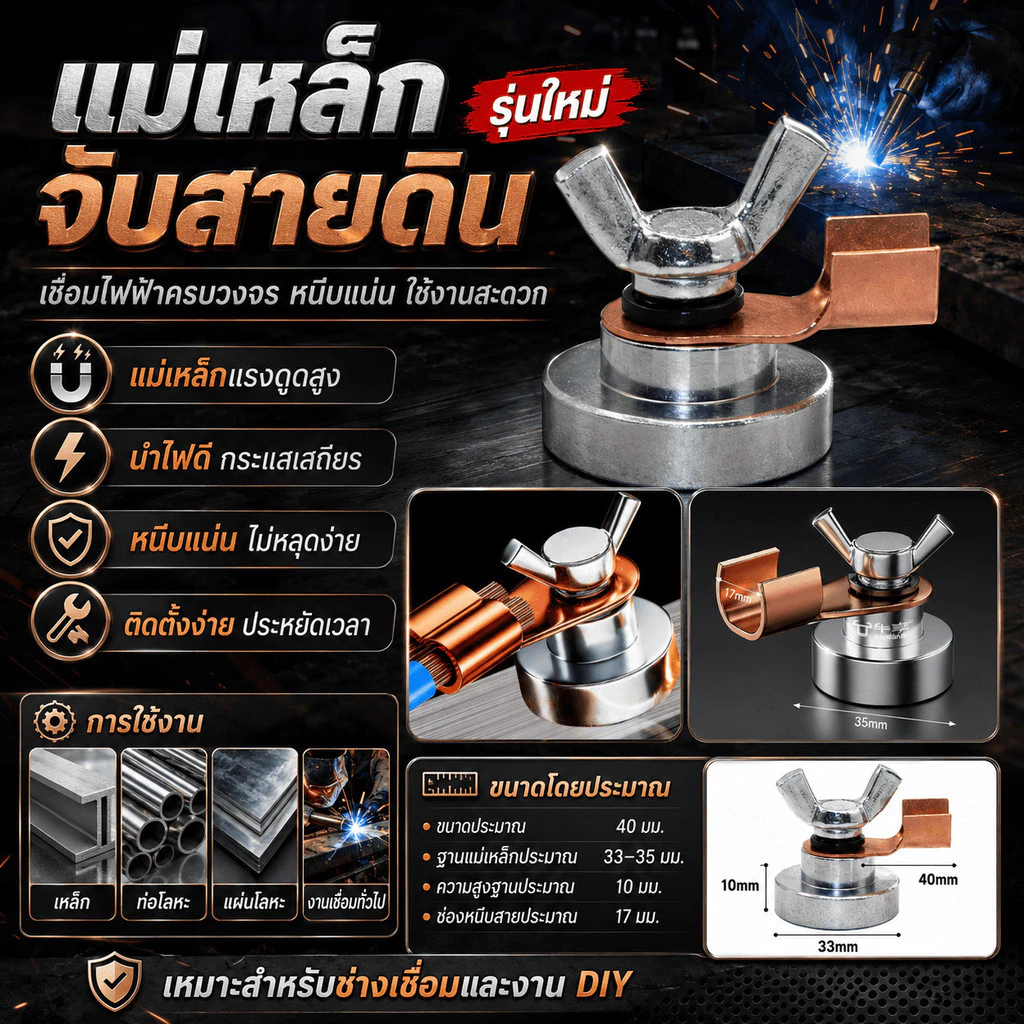 แม่เหล็กจับสายดิน รุ่นใหม่ เชื่อมไฟฟ้าครบวงจร หนีบแน่นสําหรับพื้นผิวโลหะ ใช้งานสะดวกสําหรับช่างเชื่อม