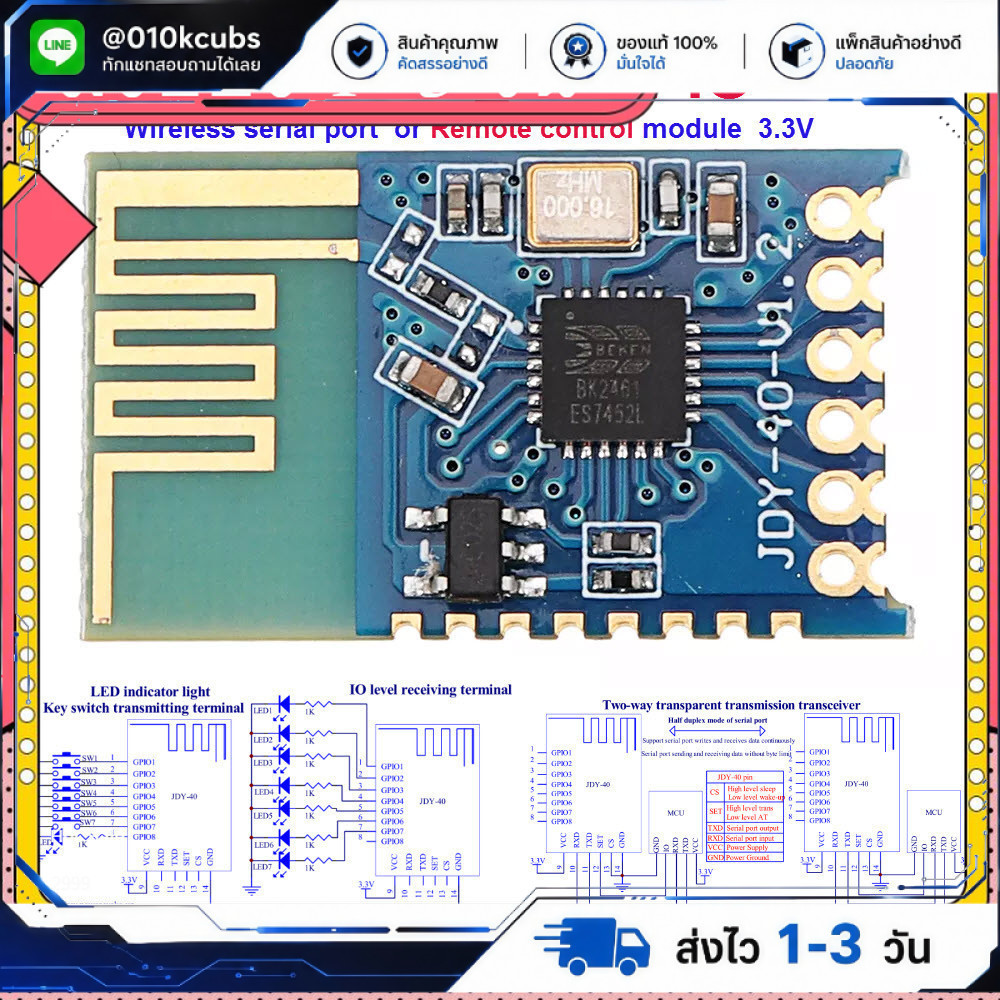 JDY-40 2.4GHz wireless serial port Integrated remote communication module