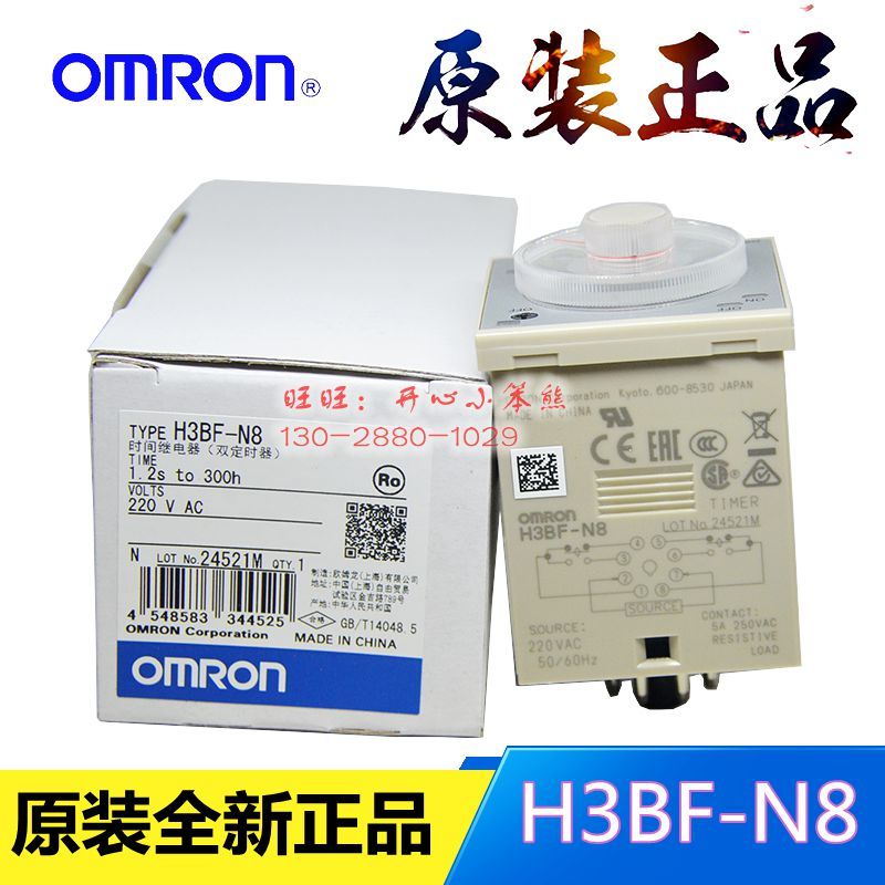 Omron Star Triangle รีเลย์เวลาสองรอบ H3BF-N8 AC220 H3BF-N8 AC110