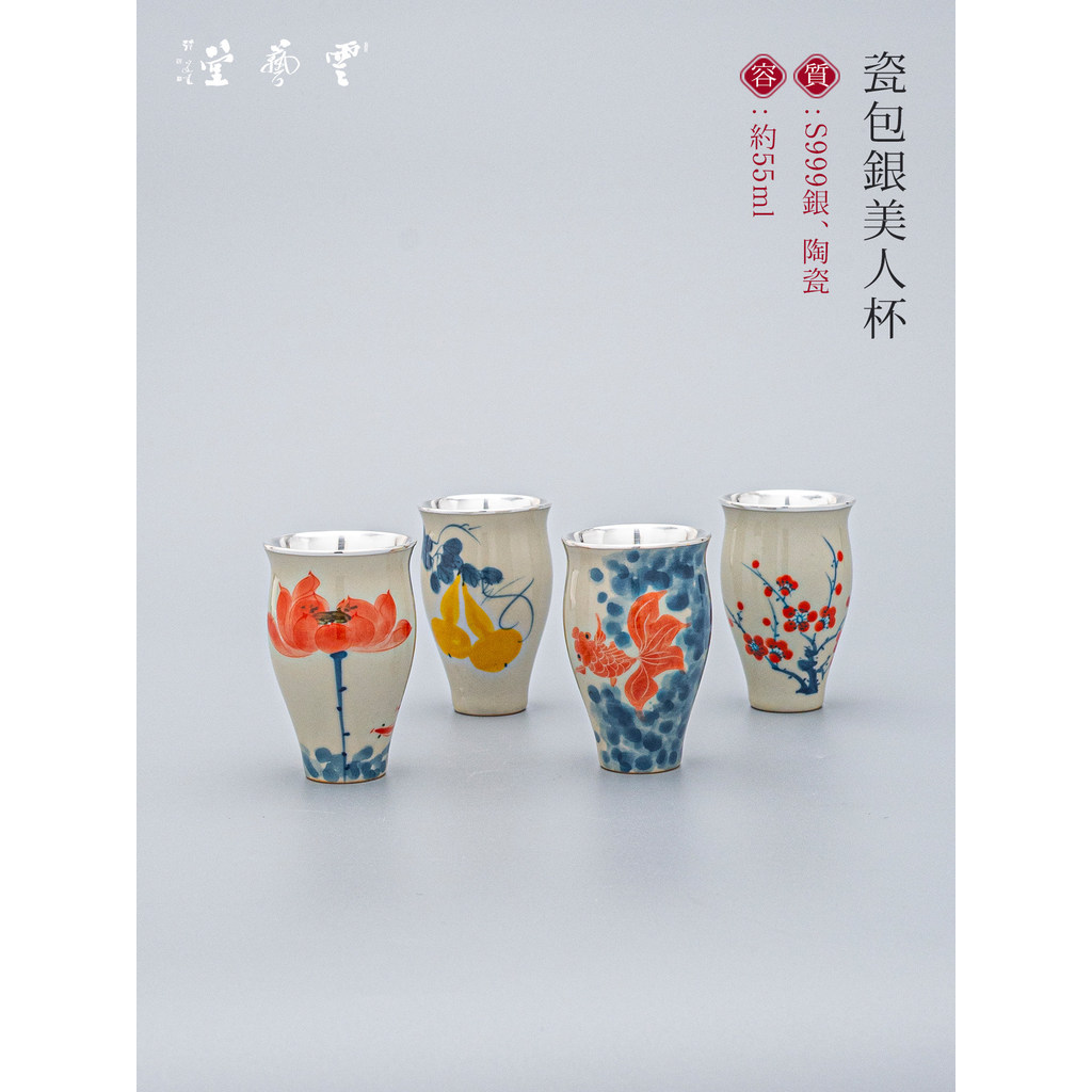 Yunyitang Beauty Cup เงินแท้ 999 Porcelain เคลือบเงินทําด้วยมือบริสุทธิ์ในครัวเรือนถ้วยชาทาสีจีน Mas