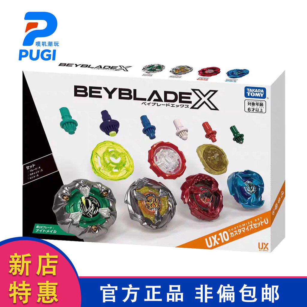 [BEYBLADE] TAKARATOMY TAKARATOMY BEYBLADE X Overlord UX-10 Knight Round Armor BEYBLADE เวอร์ชั่นฮ่อง