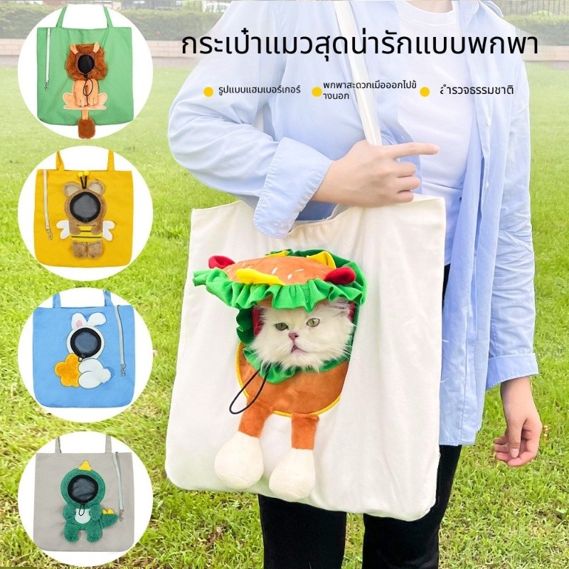 Pet Outing Bag Cat Bag Messenger Portable Cat Bag Small Dog Can Halter Shoulder Bag Supplies Burger 