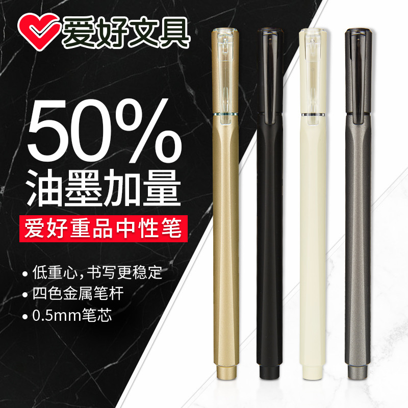 Hobby AIHAO Heavy Product ปากกาเจลโลหะ 0.5 มม.สํานักงานธุรกิจ Z1/Z2/Z3/Z4