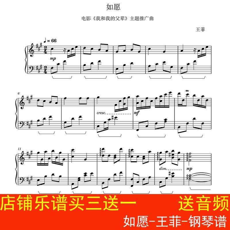 Wish-Wang Fei-Piano Score Solo Score Me และโปรโมชั่นธีมพ่อของฉันคะแนน HD 7 หน้า