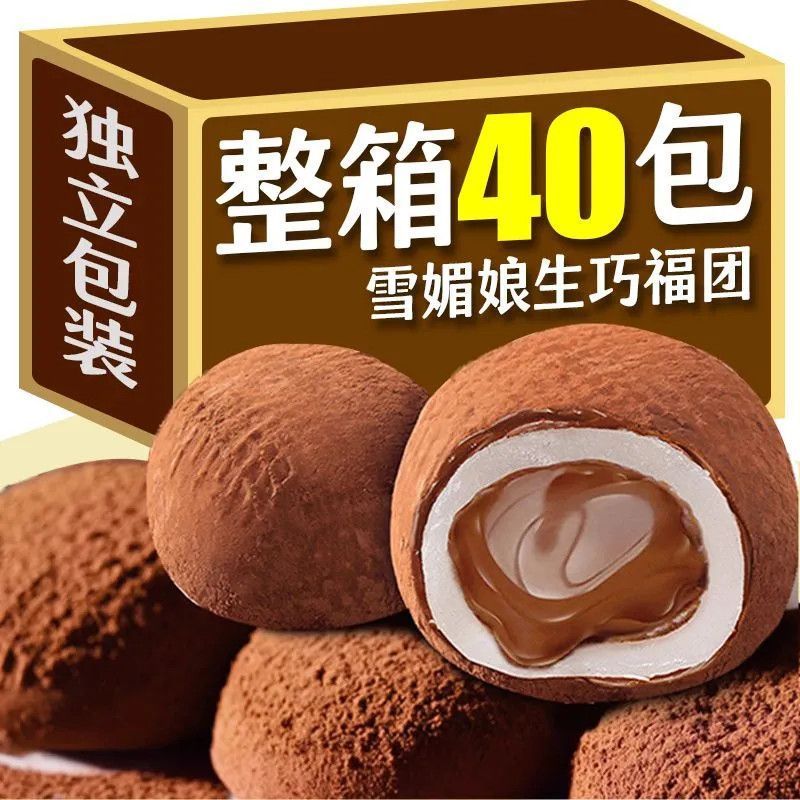 2026 สินค้าใหม่ Hefengsheng Qiaofu Group Dirty Pack หอพักนักเรียน Chocolate Fu Group ข้าวเหนียวน้ําช