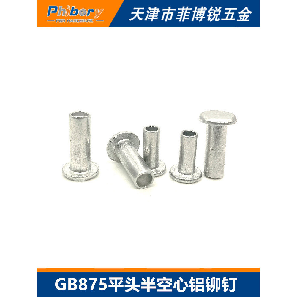 GB875 หัวแบน Semi-Hollow อลูมิเนียม Rivets Lu Mao Nails Hollow Willow Nails แบนหมวก Maoding M2M2.5M3