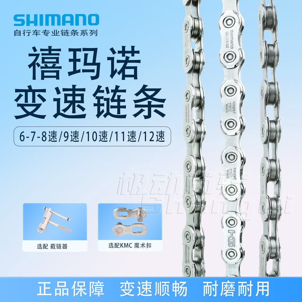 Shimano HG71 Bulk 678-Speed Universal Folding Mountain Road Bike 24-Speed Shift Bike Chain Accessori