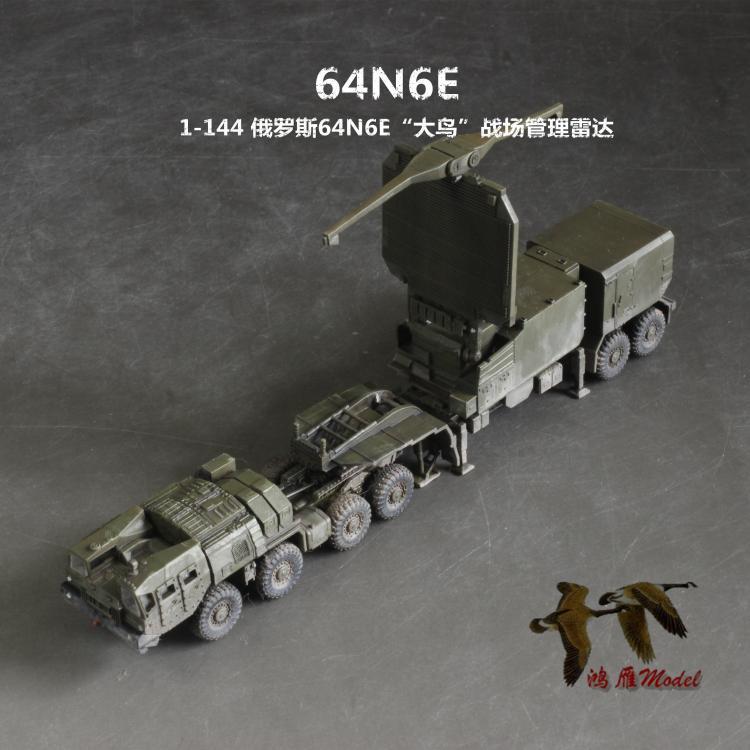 〖 HY 〗 สําเร็จรูปรุ่น OEM 1/144 รัสเซีย 64N6E Big Bird Battlefield Management Radar 3D Kit