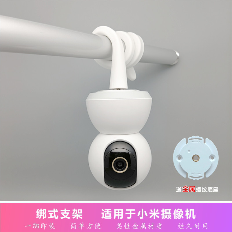 เหมาะสําหรับ Xiaomi กล้อง Binding Bracket Winding ติดตั้ง Railing แขวน C700/C500/C400/C300