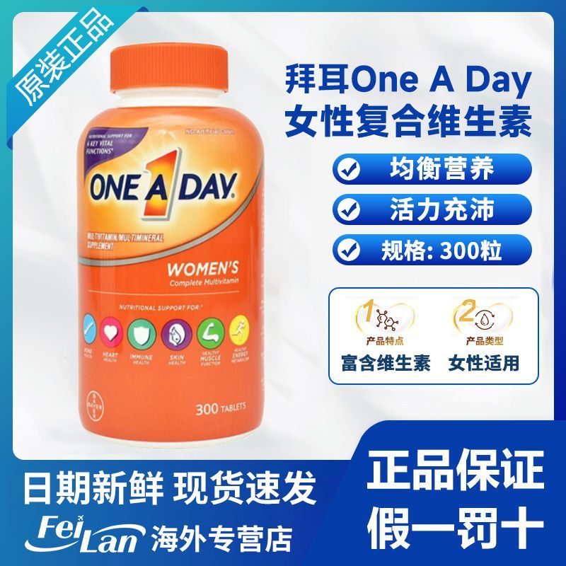 สหรัฐอเมริกานําเข้าการรับประกัน Tax Bayer Bayer One A Day Womens Multivitamin Multiminerals 300 แคปซ