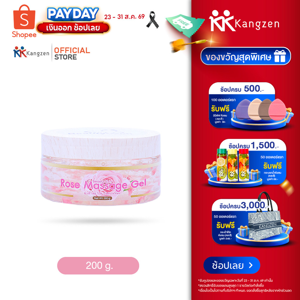 Rose Massage gel สครัปผิวหน้า Beauty Zen เจลนวดหน้าคังเซน Rose Massage Gel 200 g. ช่วยฟื้นฟูใบหน้า