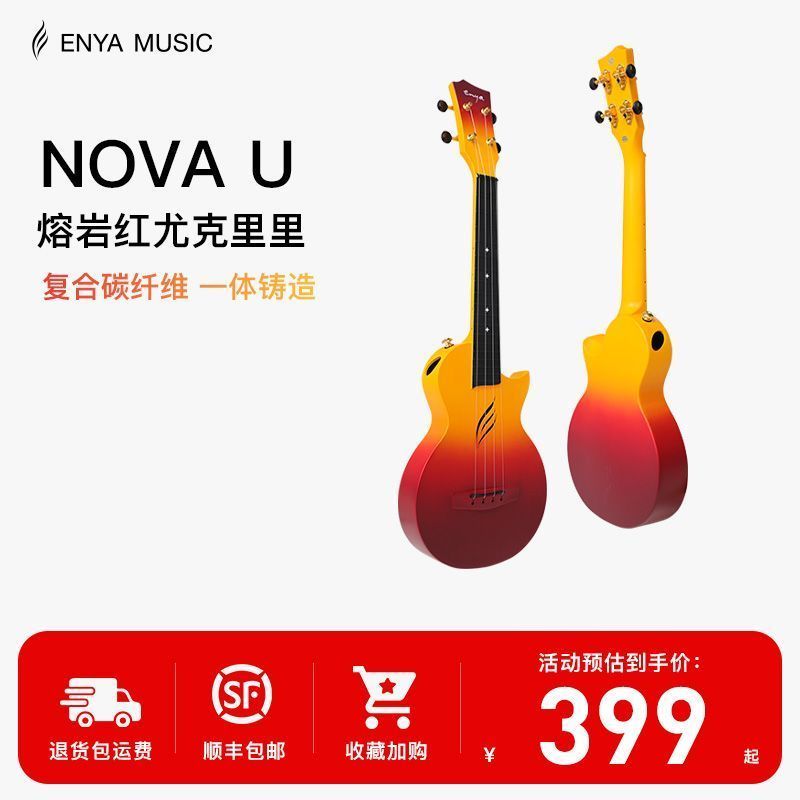[Enya] Enya Nova u Lava Red Ukulele Beginner Boys Girls Small Guitar