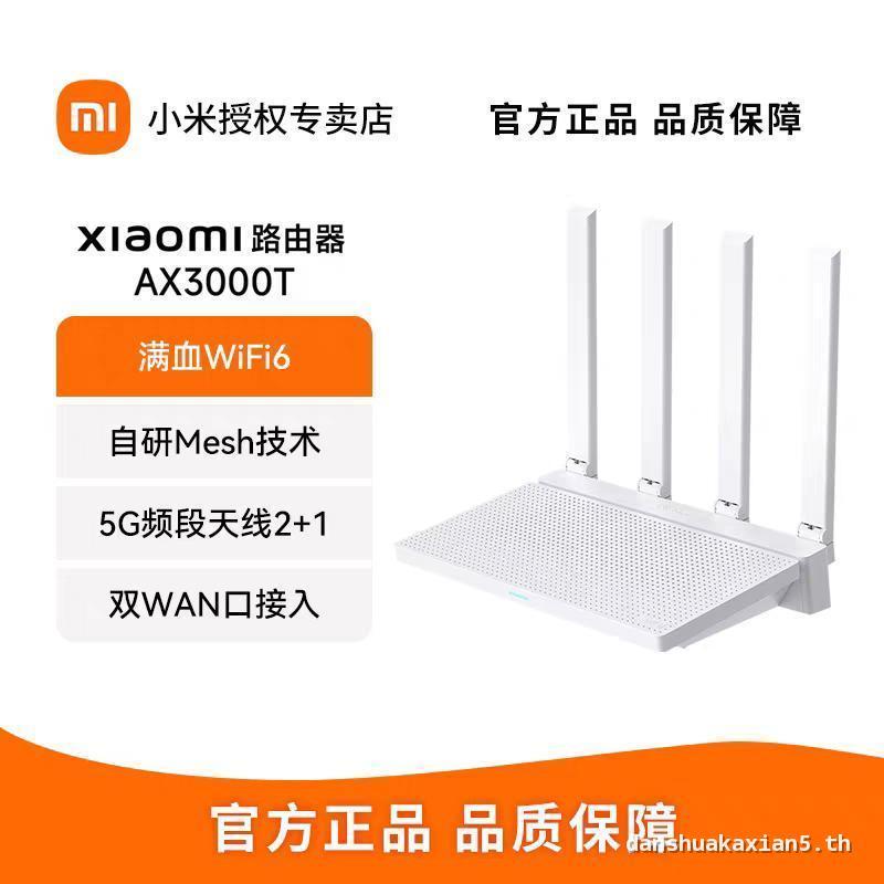 Xiaomi Router AX3000T ในครัวเรือน Gigabit High-Speed Wall King Wireless wifi Enhanced Amplifier