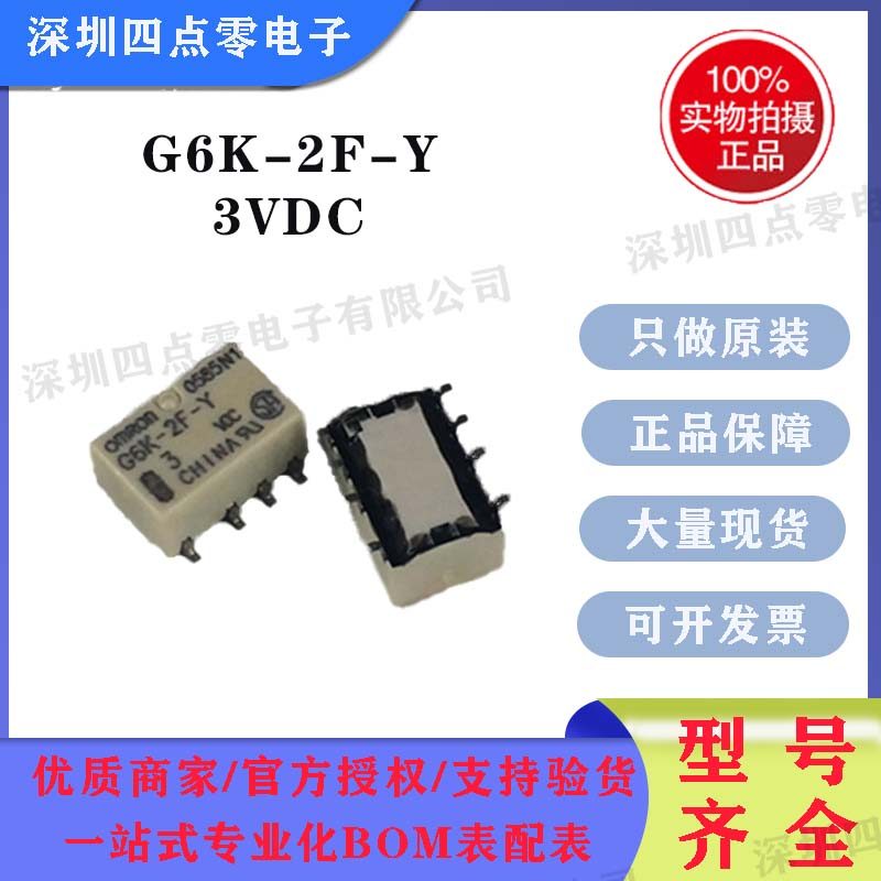 OMRON ยี่ห้อใหม่รีเลย์สัญญาณ OMRON G6K-2F-Y-3VDC G6K-2F-Y-TR DC3