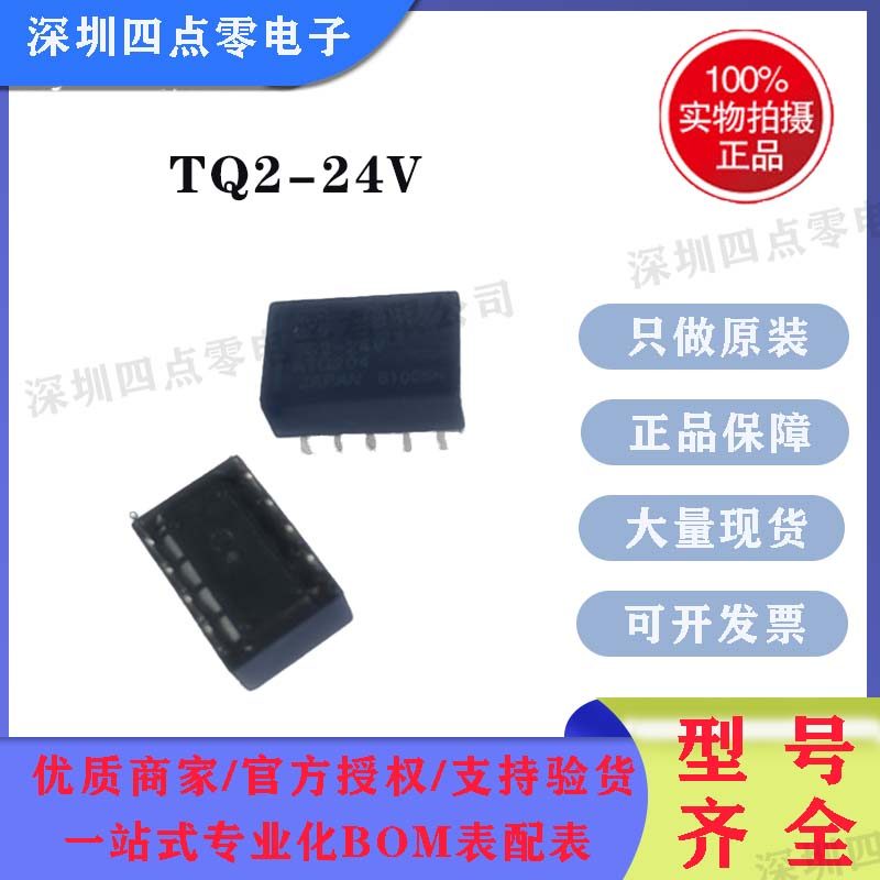 Four Points Zero Original ของแท้ Panasonic สัญญาณรีเลย์ TQ2-24V ATQ204 24V/10 Pins/1A DC24V