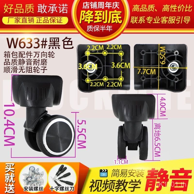 W633 Rod Case Universal ล้ออุปกรณ์เสริมเปลี่ยนกระเป๋าเดินทาง Silent Reel กระเป๋าเดินทาง Universal เป