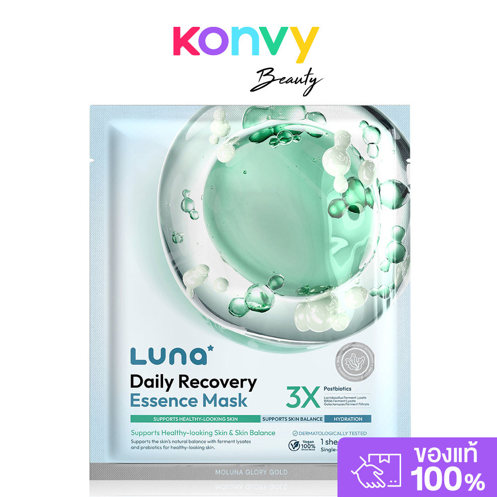 LUNA Daily Recovery Essence Mask 25ml ชีทมาสก์ ลูน่า สูตรดูแลสมดุล เสริมความสมบูรณ์เกราะป้องกันผิว.
