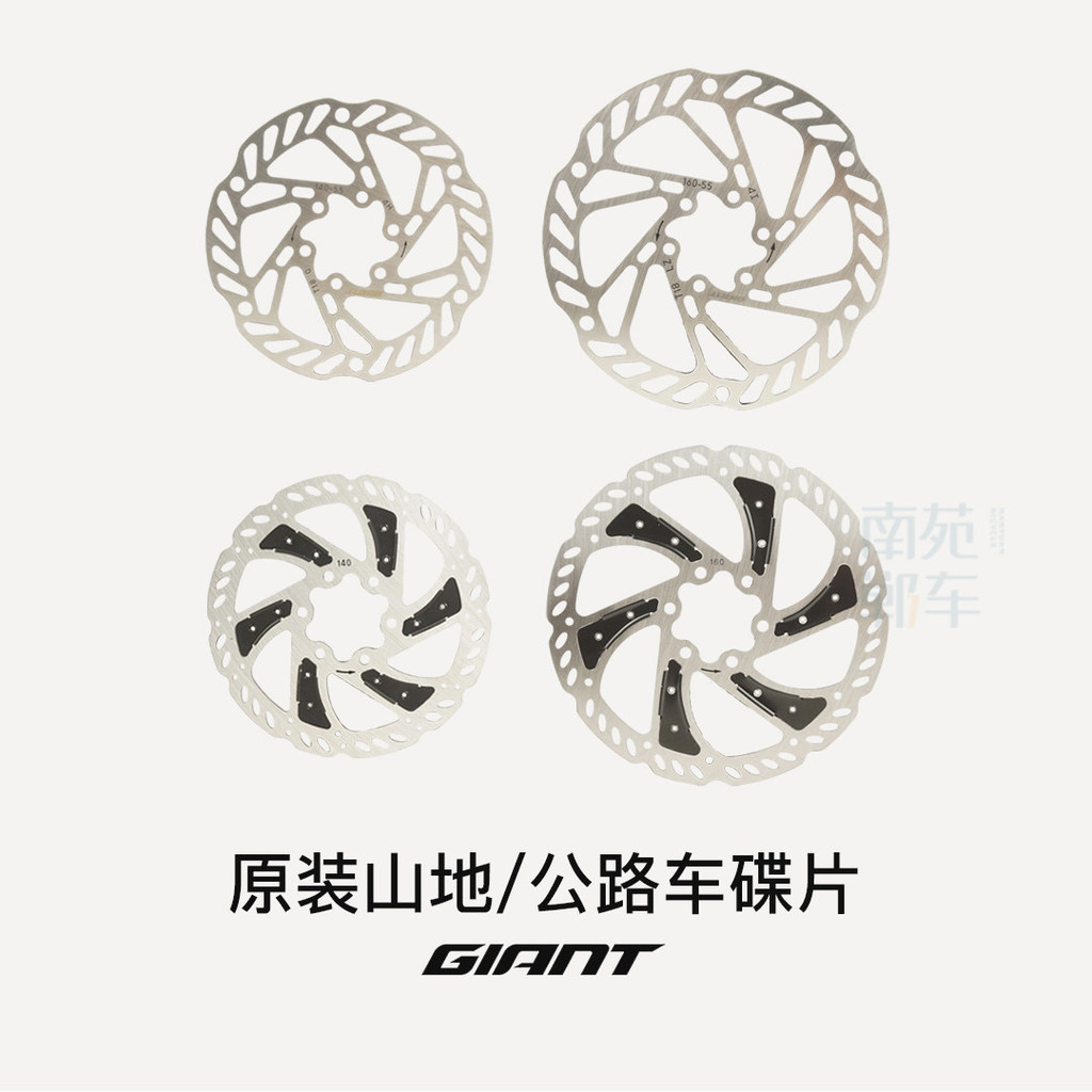 GIANT GIANT ผ้าดิสก์เบรก ATX XTC Escape Disc เบรค Pad Disc140160180มม