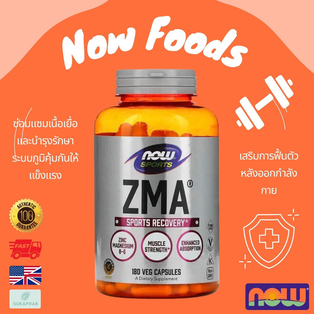 พร้อมส่ง NOW Foods Sports ZMA Sports Recovery 90 180 Veg Capsules.