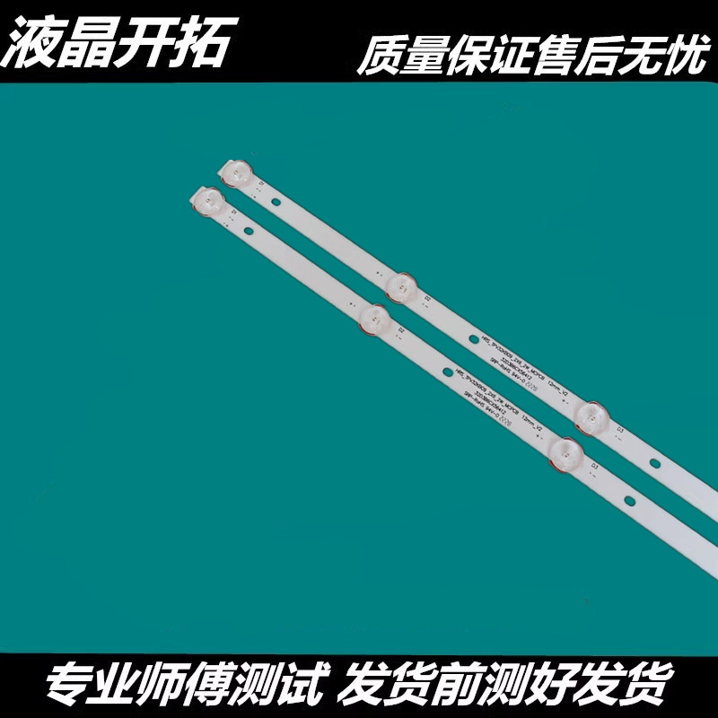 เหมาะสําหรับ Cool เปิด 32K5J 32K5N Light Bar HRS-TPV32KB09-2X6-MCPCB W4L8A5V20