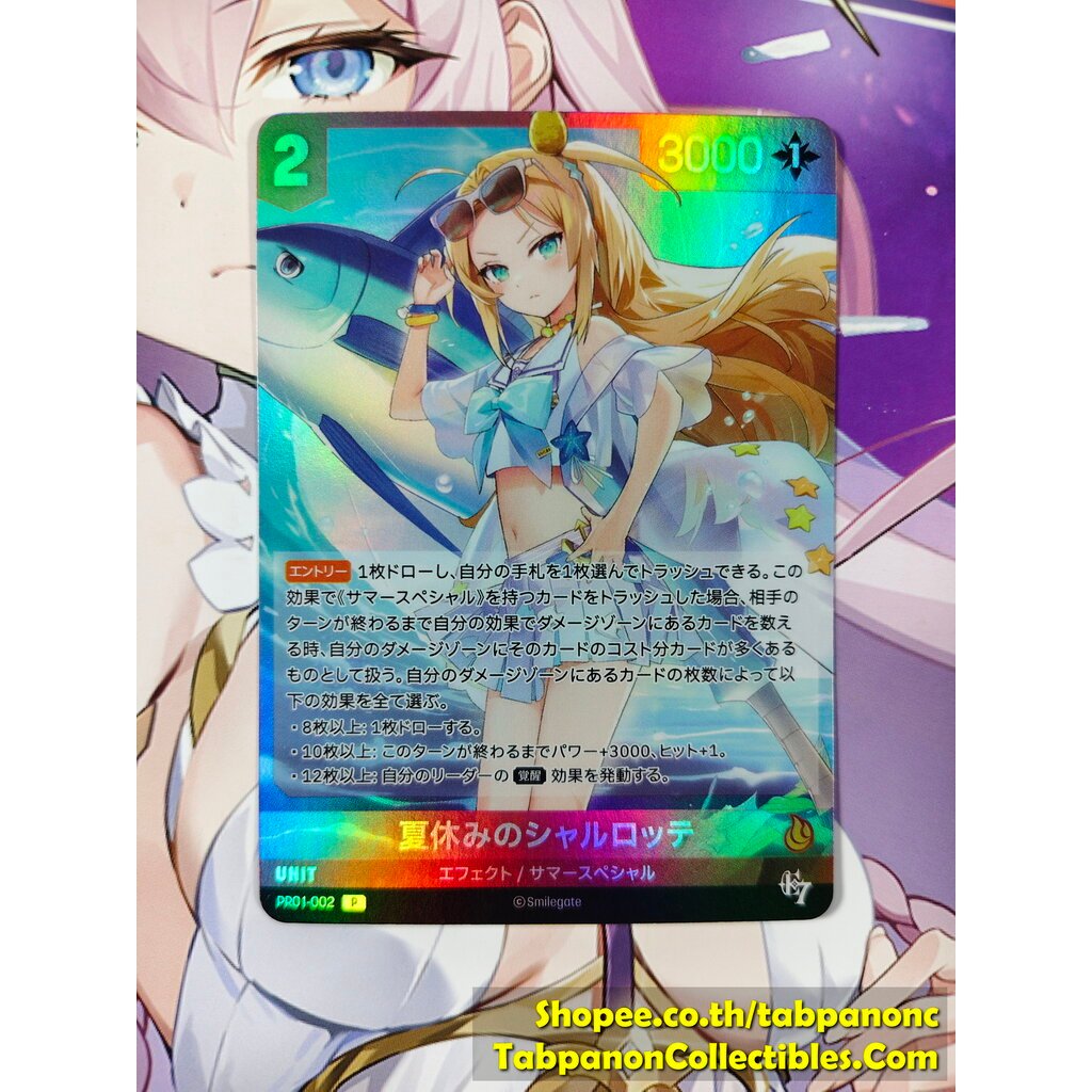 NIVEL ARENA JP Epic Seven PR01-002 Summer Break Charlotte