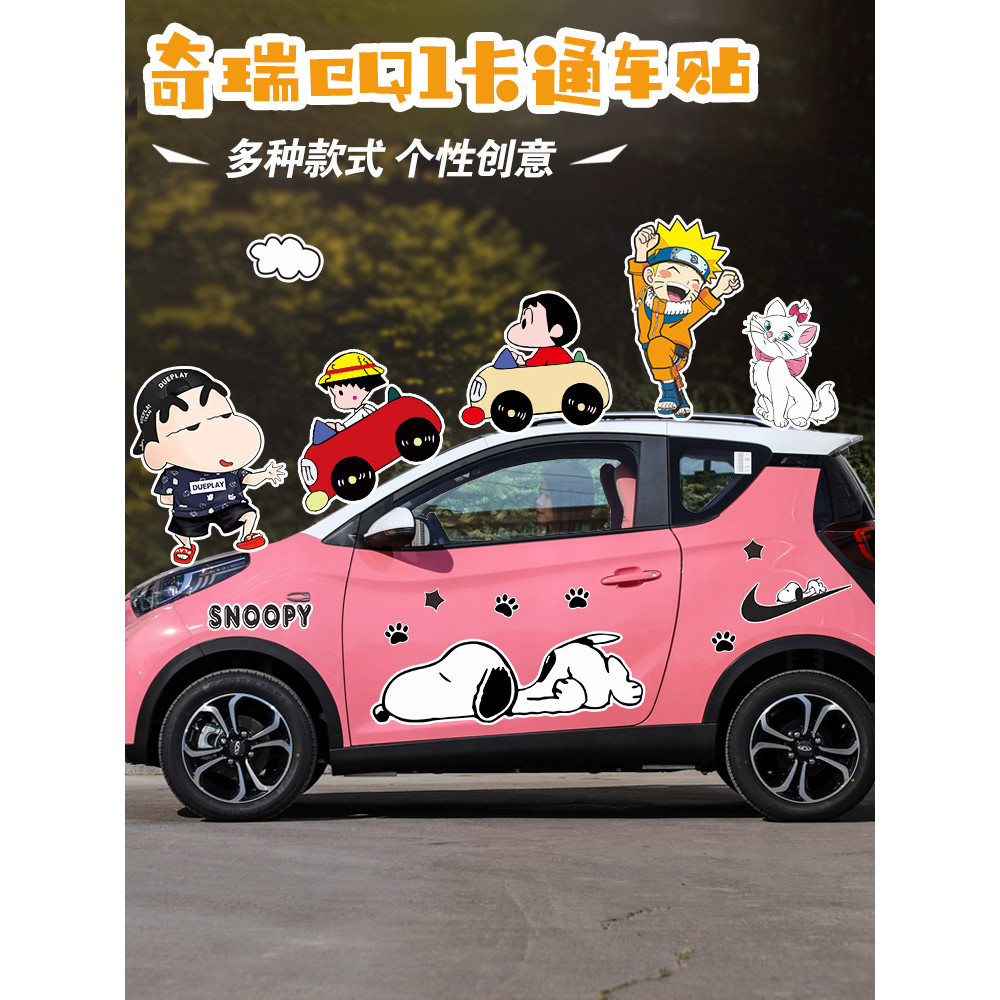 Chery eq1 Little Ant สติกเกอร์รถ Mini ดัดแปลง Pikachu Body Garland น่ารักการ์ตูนสติกเกอร์ตกแต่งรถ