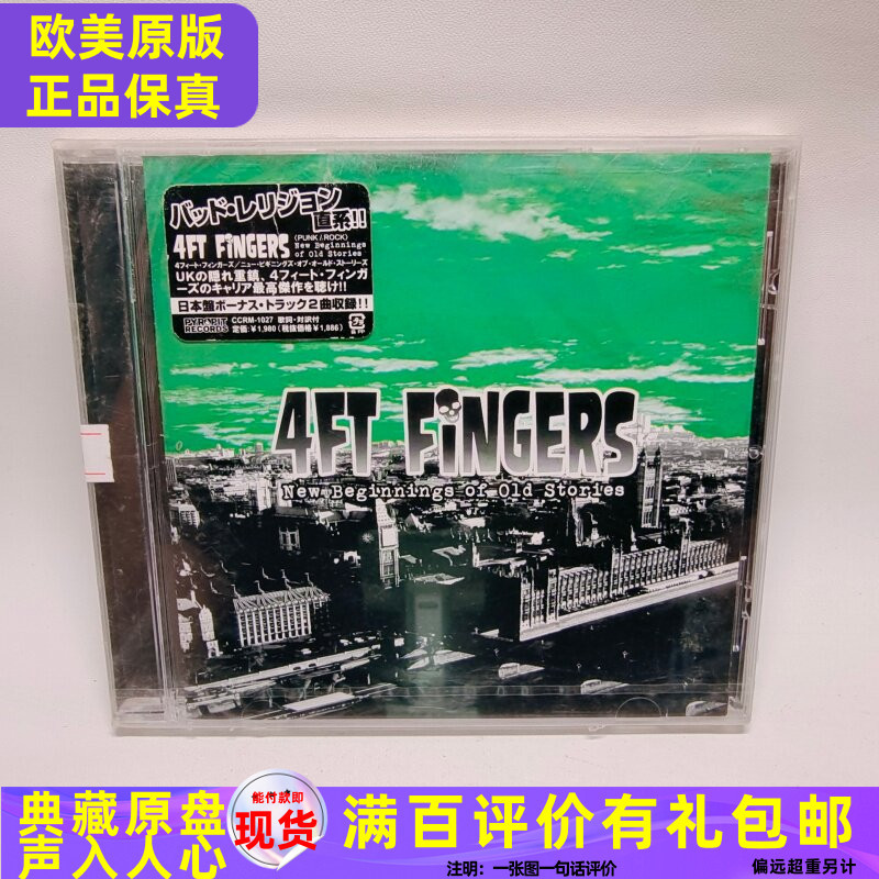 ((ใหม่เอี่ยม) Plus Song Version 4Ft Fingers Punk Rock R xing