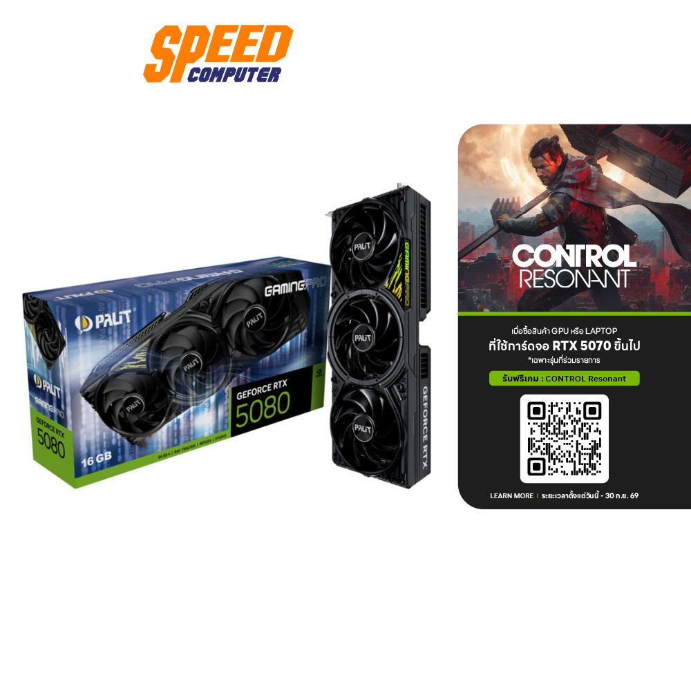 PALIT GeForce RTX™ 5080 GamingPro 16GB GDDR7 | VGA Card (การ์ดจอ) | By Speed Computer