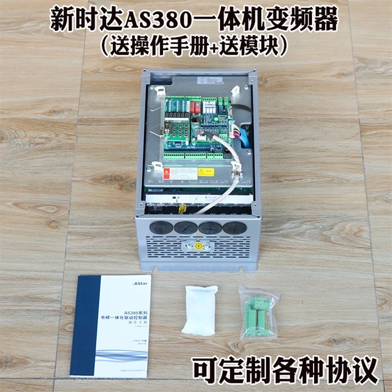 เครื่อง Xinshida AS380 แบบออลอินวัน กำลังไฟ 7.5KW/11KW/15KW รองรับโปรโตคอลลิฟต์หลากหลายรูปแบบ, อินเว