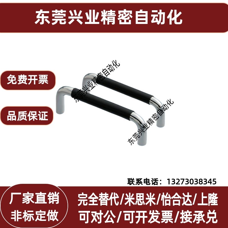 มือจับ XAJ26-D10/D12-L80/L100/L110/L120/L125/L160/L200-H37/H60