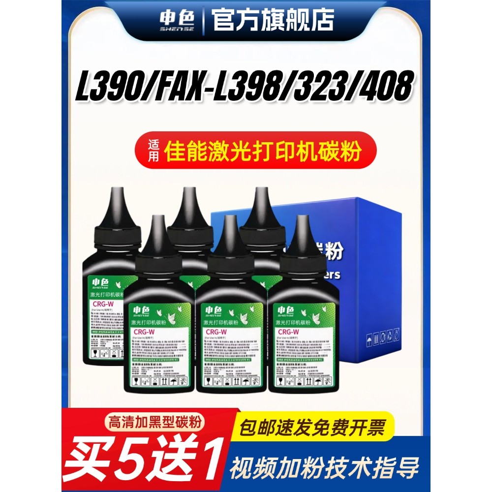 ใช้ Canon L390 Laser Printer Toner FAX-L398 L390s L408S D323 D383 FAX Machine Toner Toner CRG-W All-