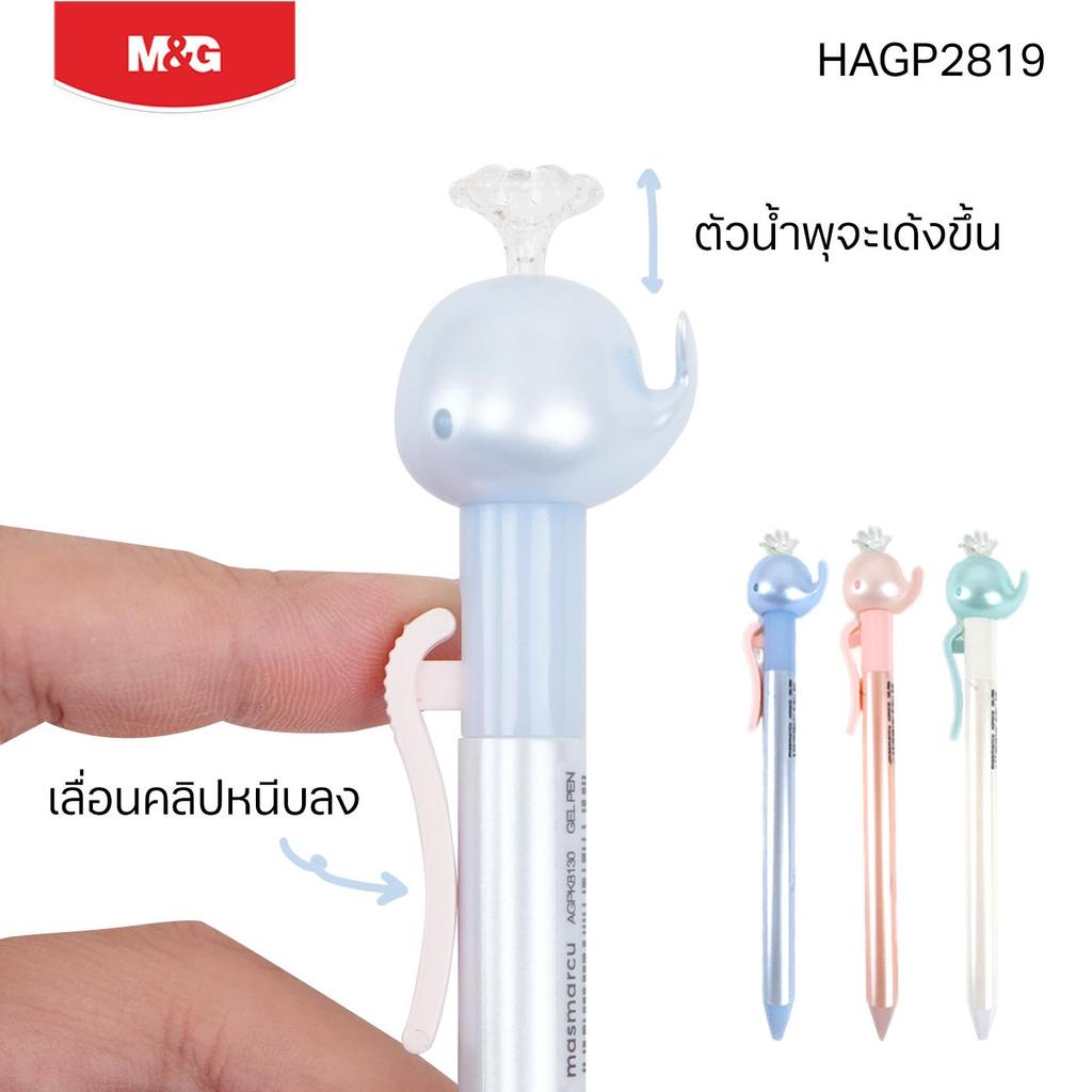 M&G ปากกาเจล น้องวาฬสุดน่ารัก กดแล้วน้ำพุเด้งได้! (AGPK8130)