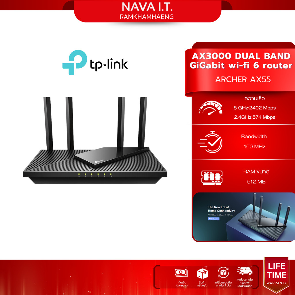 TP-LINK ARCHER AX55 AX3000 DUAL BAND GIGABIT WI-FI 6 ROUTER