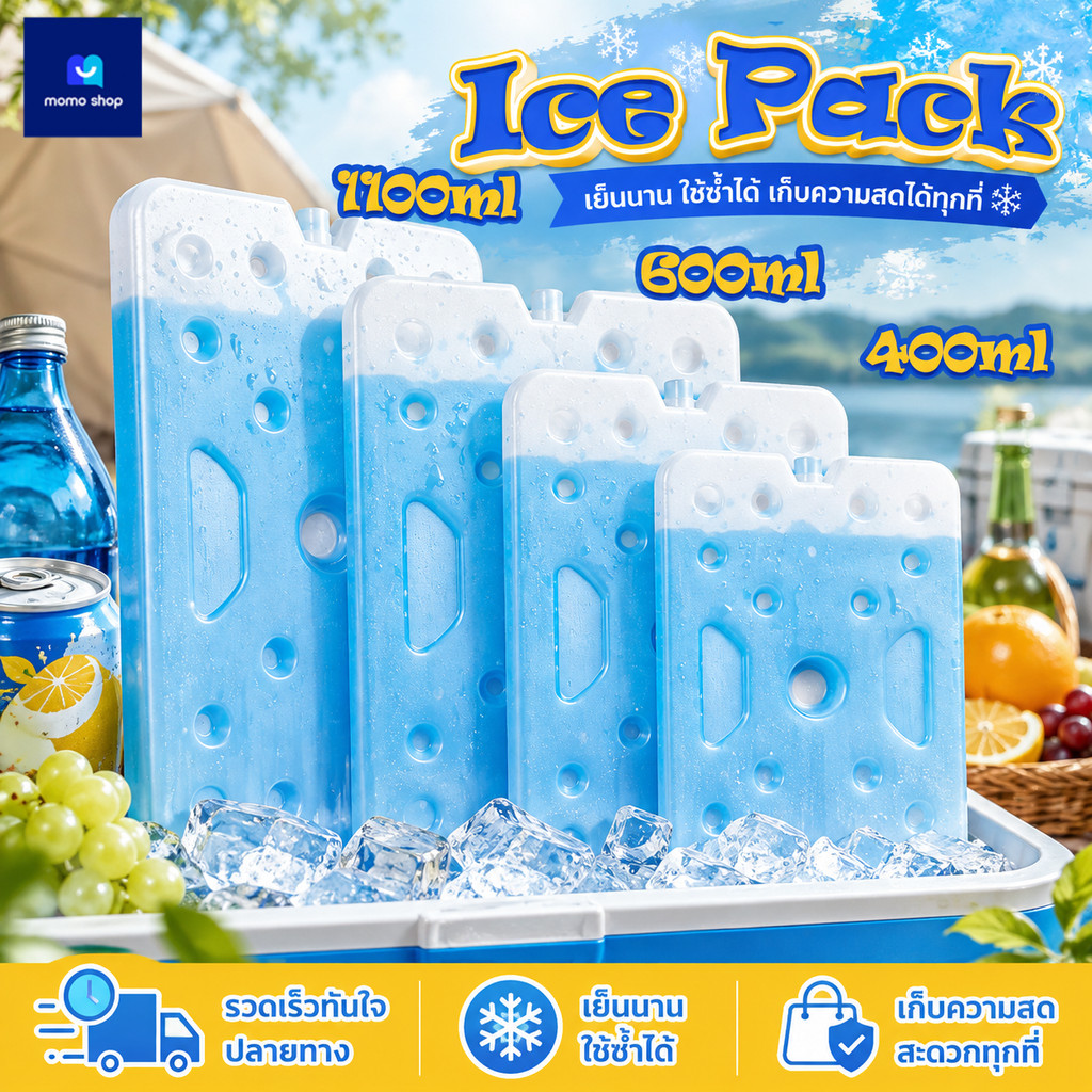 Cool Ice Pack เจลเก็บความเย็น น้ำแข็งเทียม ใช้กับพัดลมไอเย็น เก็บอาหารและเครื่องดื่ม เย็นนาน ใช้ซ้ำได้ 400/600/1100ml