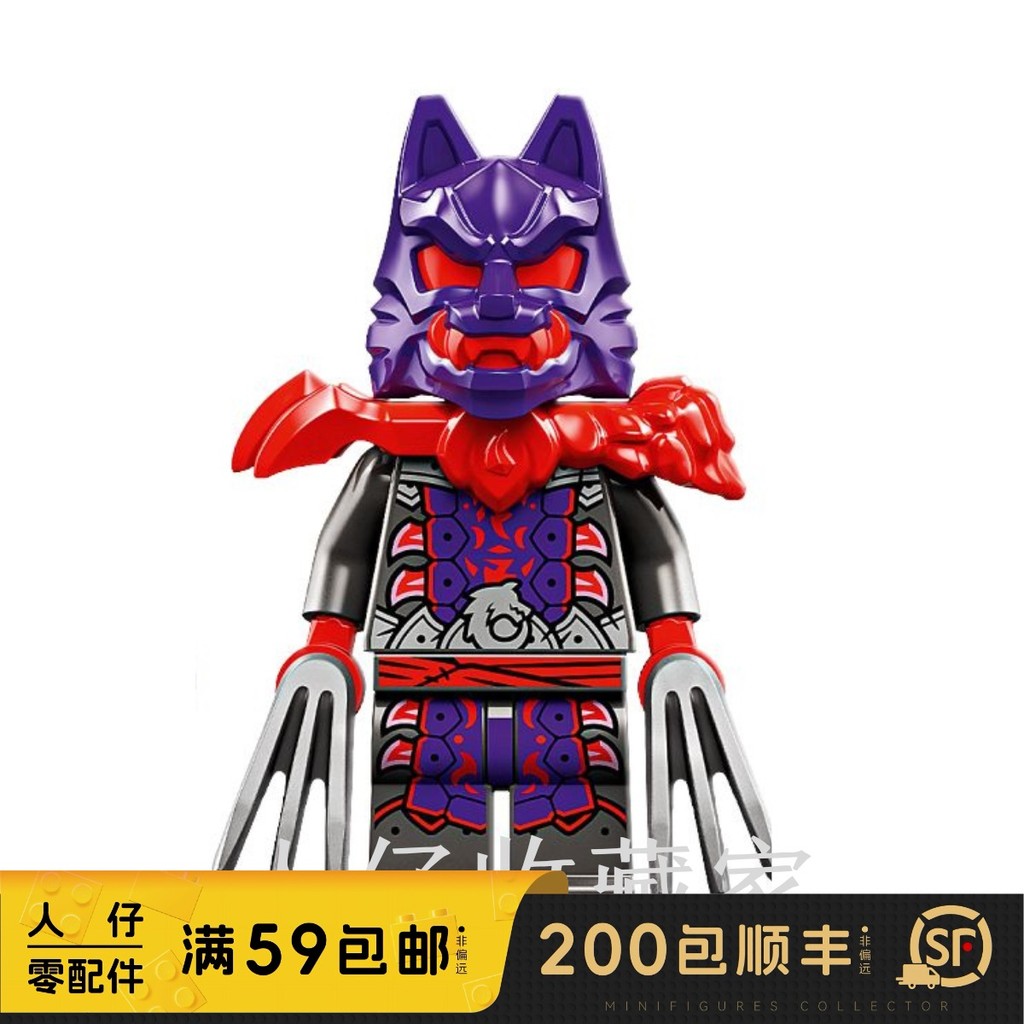 LEGO LEGO Phantom Ninja Minifigure njo916 General Wolf Face พร้อมอาวุธ 71820