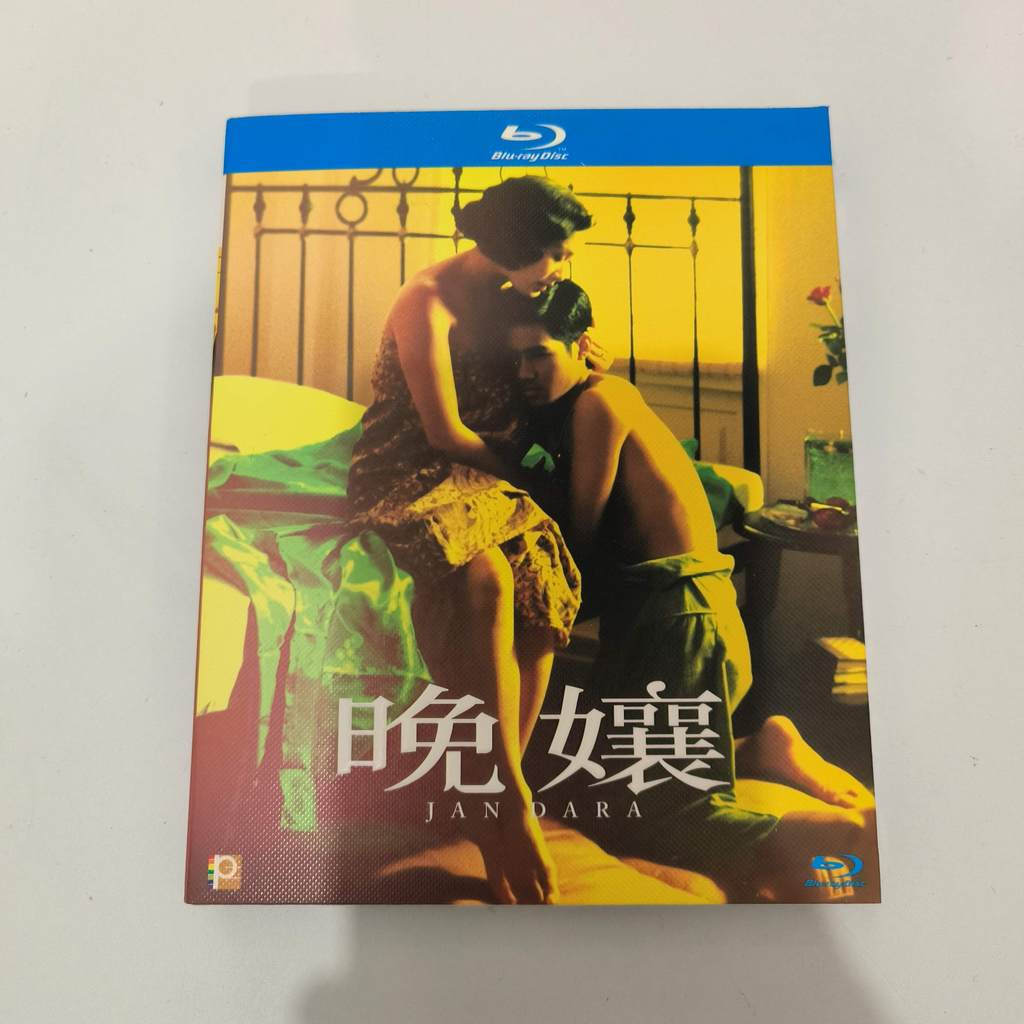 C523 ฟิล์มไทย Jan Dara (2001) Christy Chung Blu-ray BD25 C0103