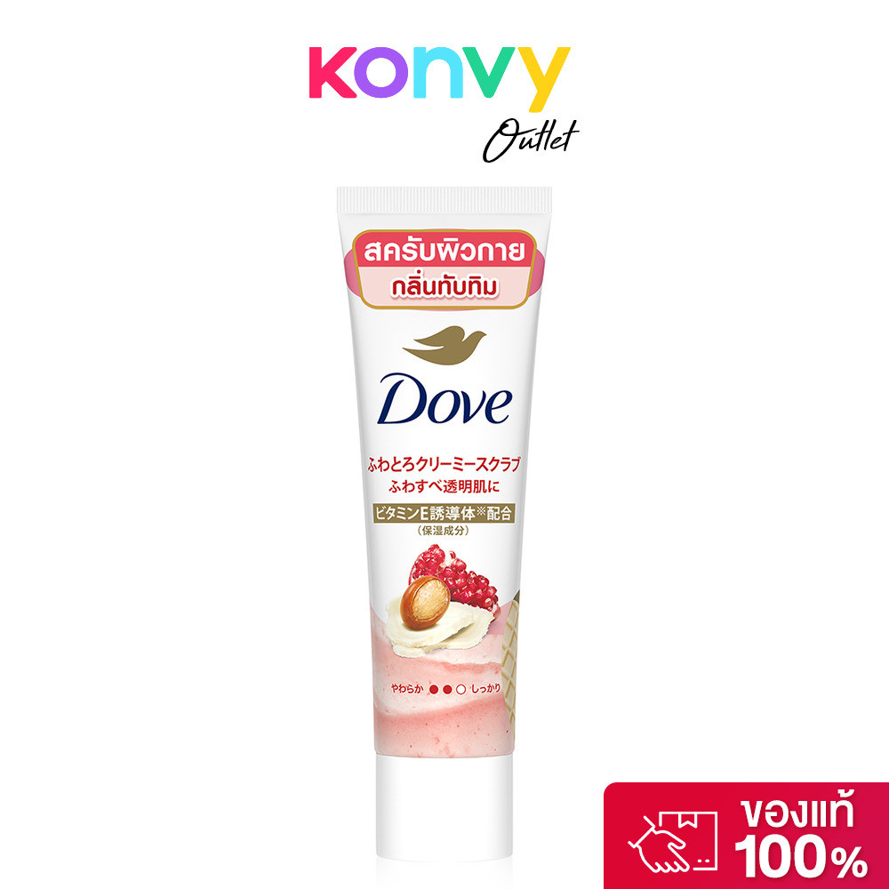 Dove Pomegranate Body Scrub 50g .