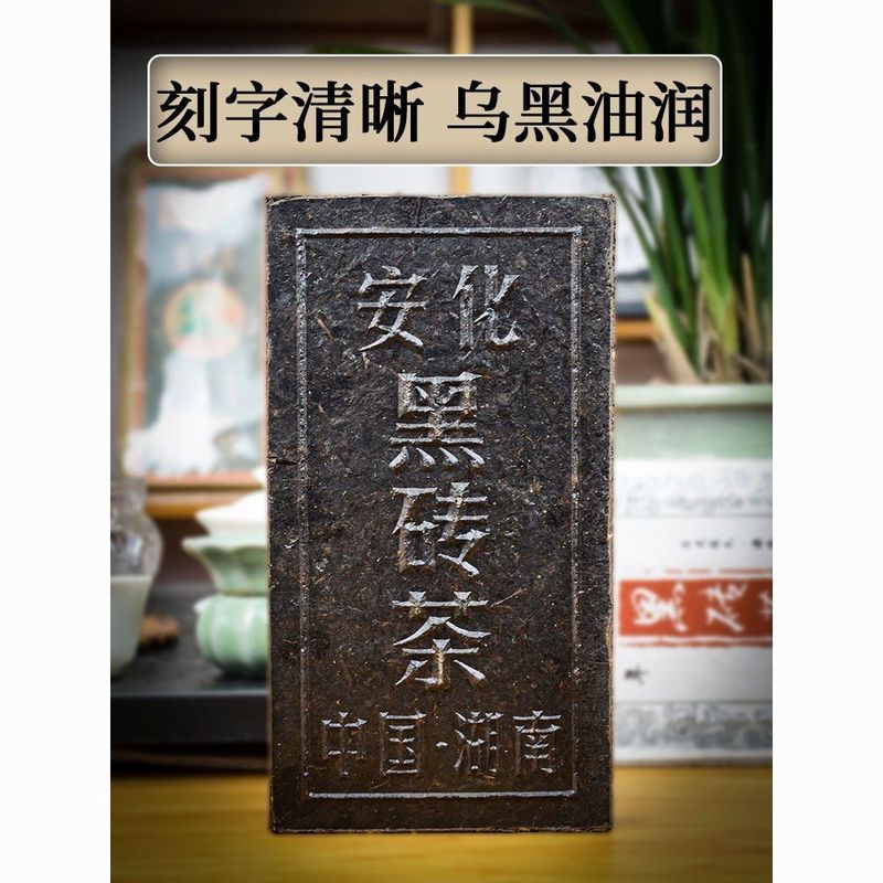 Anhua Black Tea Authentic Hunan Anhua Black Brick Tea Aged Black Brick Tea Black Tea 1kg8.27