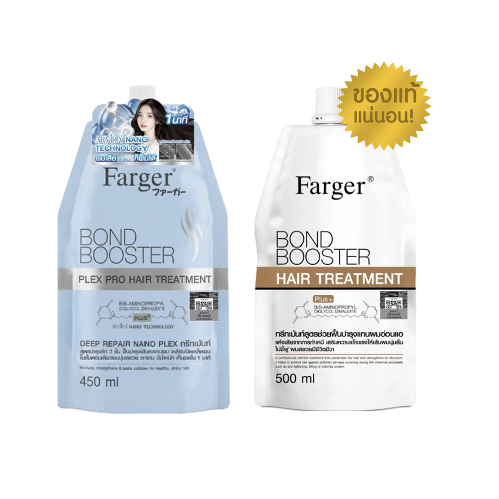 Farger Bond Booster/ Bond Booster Plex Pro Hair Treatment ทรีทเม้นท์ ฟาร์เกอร์ ทรีทเม้นท์เคราติน