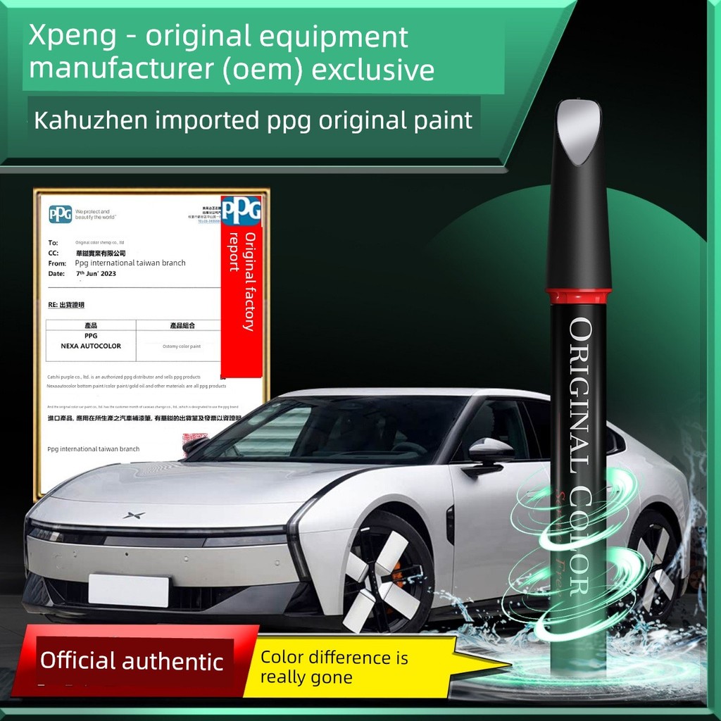 Kahu Xiaopeng ปากกาสีรถยนต์ P7+MONA M03L03 X9 G6 P5 G9 GX G7 ปากกาแต้มสี
