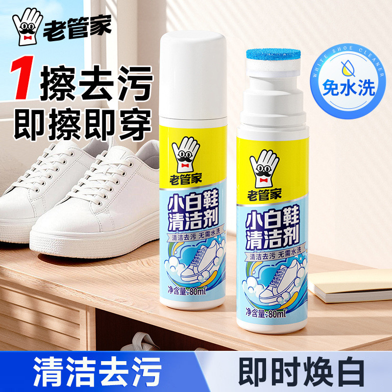 Little White Shoe Cleaning Agent น้ํายาซักรองเท้า น้ํายาทําความสะอาดการปนเปื้อนเฉพาะไวท์เทนนิ่ง De-Y