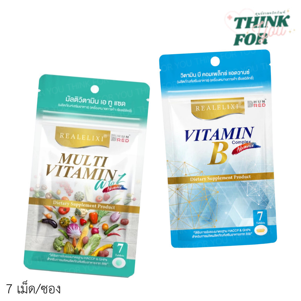 ผลิตภัณฑ์เสริมอาหาร 1 ซอง (7 เม็ด) Real Elixir Multivitamin A to Z Advance / Vitamin B Complex Advan