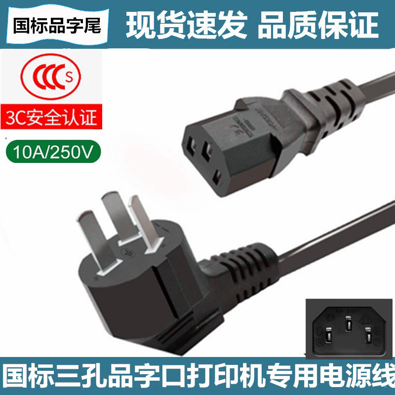 เหมาะสําหรับ HP HP M126a M1136 M126NW สีดําสีขาวเลเซอร์เครื่องพิมพ์เครื่องถ่ายเอกสารสายไฟปลั๊กสายไฟ