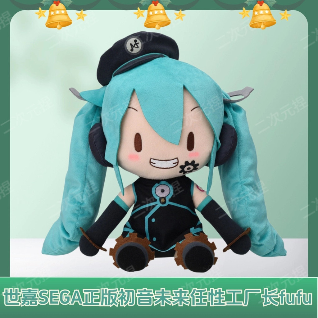 ของแท้พร้อมสต็อก ยี่ห้อใหม่ Hatsune Miku Wayward Factory Manager Fufu Factory Manager Fufu ตุ๊กตาตุ๊